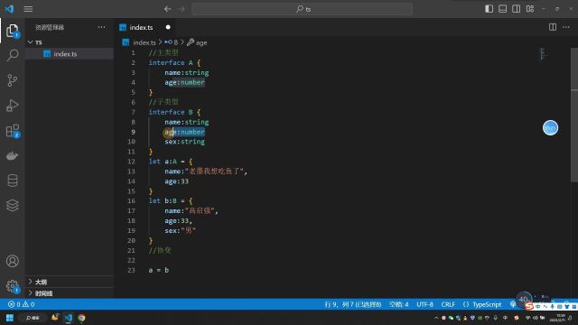 typeScript 协变 逆变 双向协变