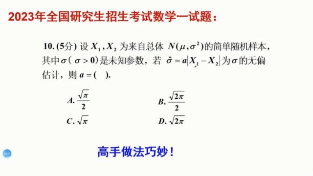 008考研数学无偏估计问题,求参数的值