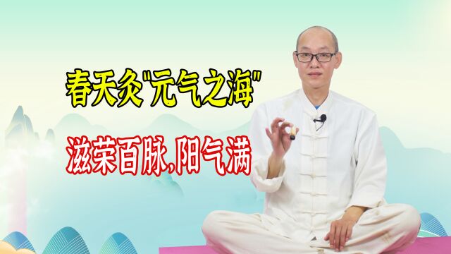 春天灸1穴,一身暖!畏寒怕冷的人,常灸此处,身体暖