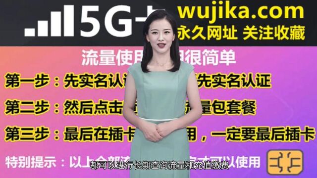 物联网卡怎么充值官方最新方法来了