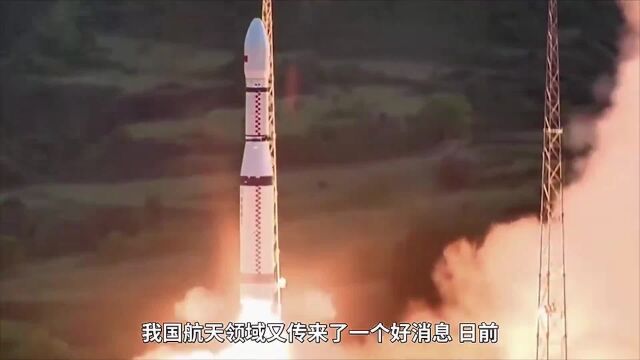 一箭16星,长征6号升空,70颗卫星组网成功,美专家给予高度评价