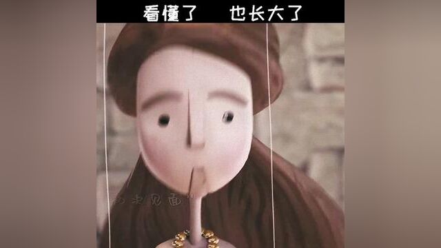 有感动,但不多#提线木偶#细思极恐