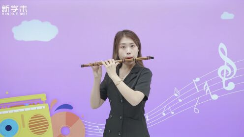 第24集 单吐训练（结合学吹小乐曲）_赵雪妃