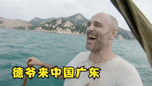 荒野求生：德爷来中国广东，自制小船穿越群岛，用弓箭射鱼