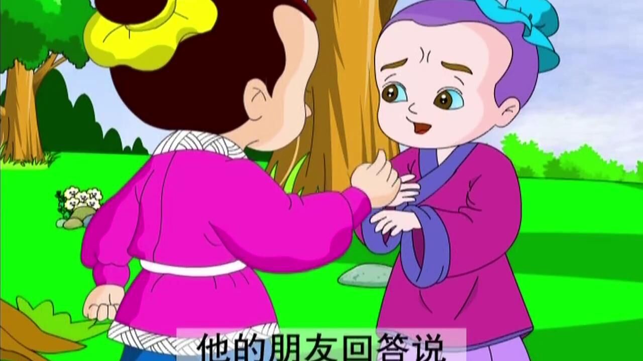 经典成语故事精彩速看_经典成语故事13:成语杞人忧天讲的是什么?仔细听故事你就明白了_高清1080P在线观看平台_腾讯视频