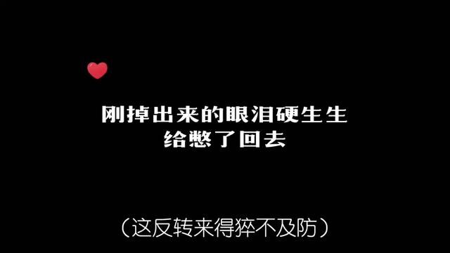 差亿点点就要被虐哭了!结果这反转……#广播剧 #搞笑 #配音