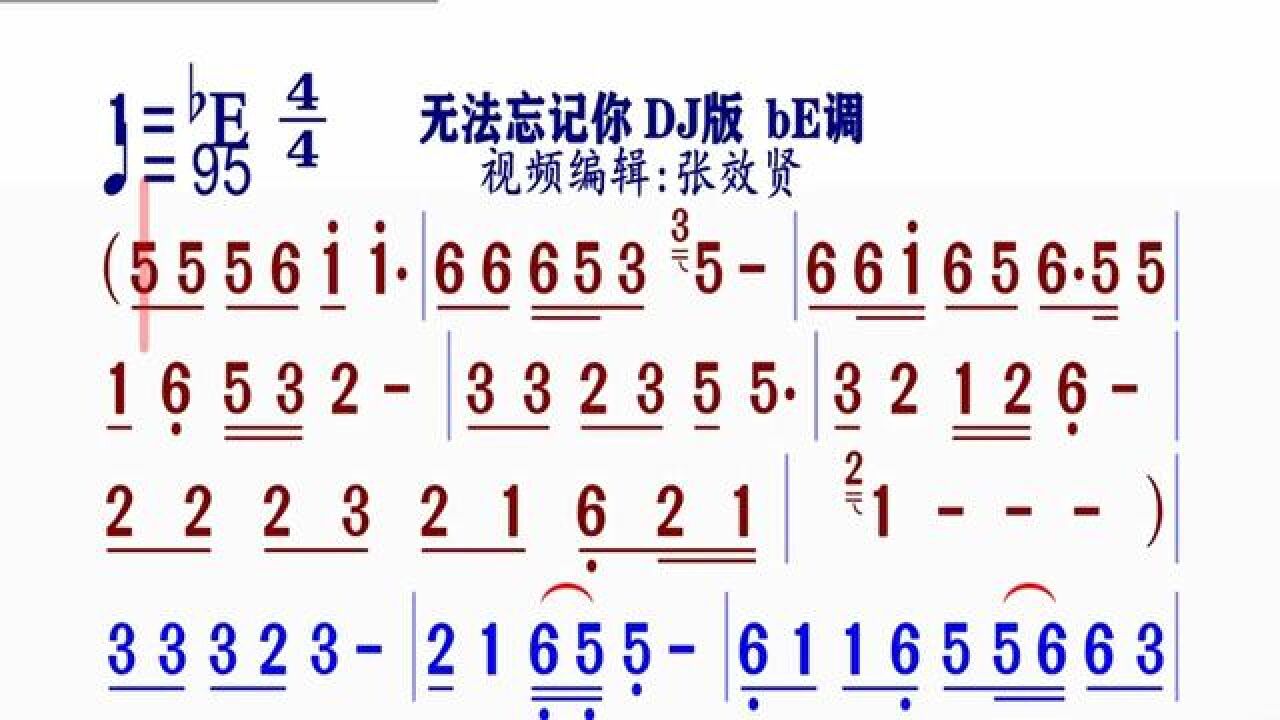 be调伴奏《无法忘记你》#简谱视唱