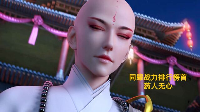 少年歌行药人无心:有点邪的小和尚,半步神游境界,与萧瑟并列同辈战力排行榜首