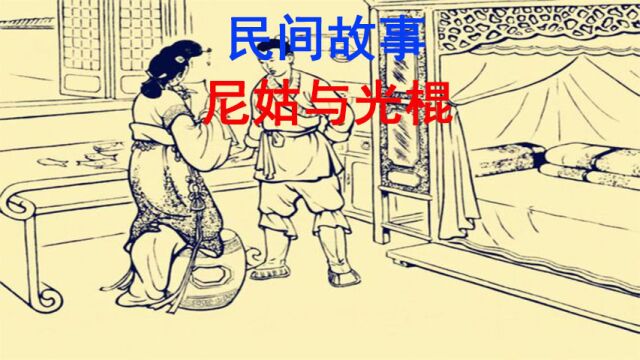 民间故事:光棍娶了姐妹花成亲后愈发消瘦尼姑现身:我来帮你