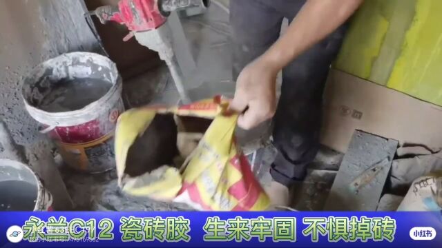 永兰建材:大板岩板瓷砖胶瓷砖背胶实力厂家瓷砖胶瓷砖背胶十大品牌瓷砖胶瓷砖背胶一线品牌