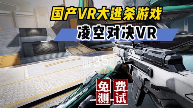 【VR玩乐】告别电量忧虑 试用VR一体机随身充电收纳包