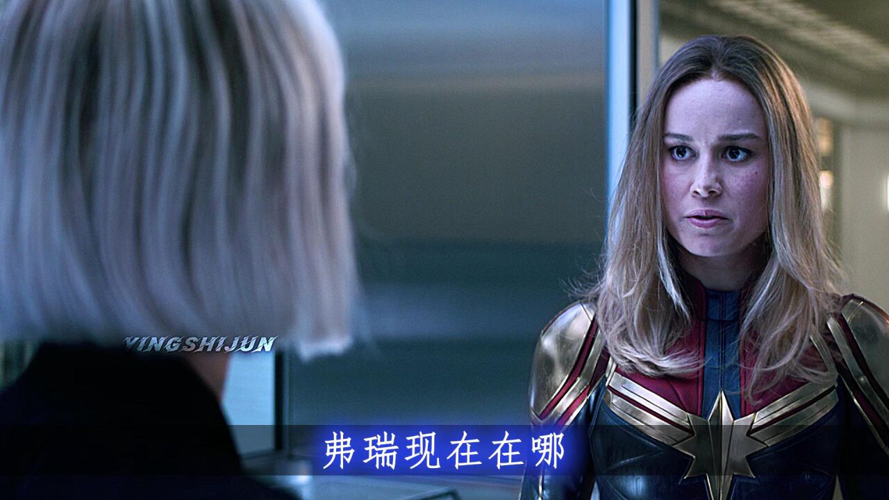 惊奇队长有多强?原来很早和局长就认识,一人顶一支外星舰队_高清1080P在线观看平台_腾讯视频
