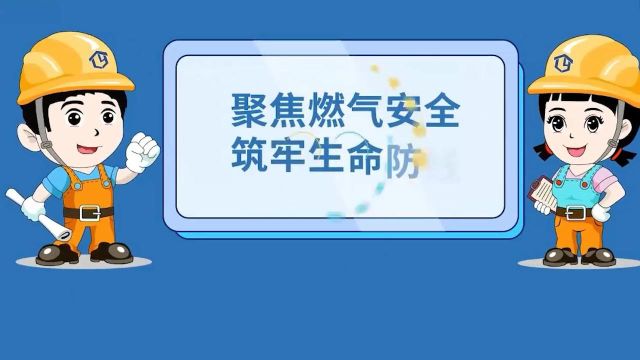 燃气报警器使用的什么燃气?