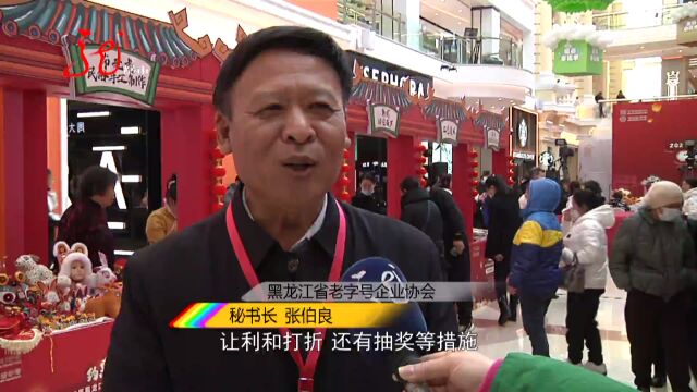 哈尔滨:相约老字号 “约惠”在春天