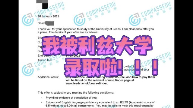 利兹大学国际新闻学文学硕士留学经验分享|录取条件&语言要求