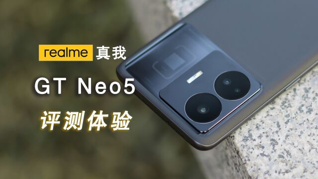 真我GT Neo5体验一周,我总结了五个优点,一个缺点