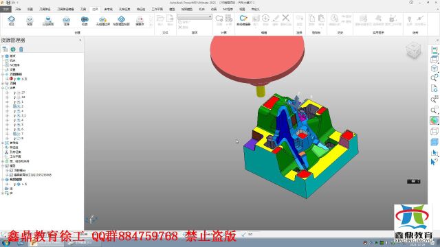 powermill 徐工实战基础教材 残留边界实战运用,更多软件视频资料TEL:18029139573,扣1195236068,V18075317523