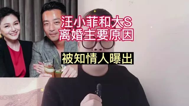 命理师詹惟中大胆预测:大S具俊晔再过四年就会离婚!