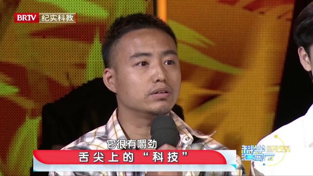 《科学汇客厅》:舌尖上的“科技”——赵久然