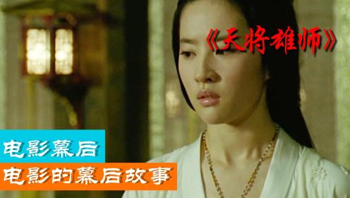 《天将雄师》幕后：你不知道的成龙电影，真正的军队作战