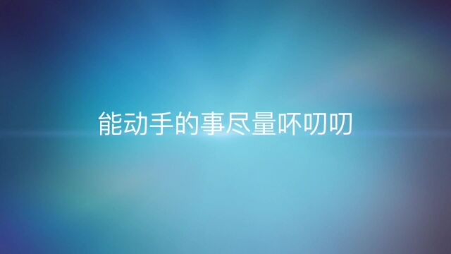 气球套在纸筒上,多亏网友提醒,原来自制礼花筒很简单,太好玩了