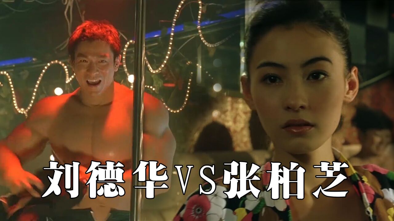 《世界等一等》刘德华演唱,由电影《大块头有大智慧》剪辑而成