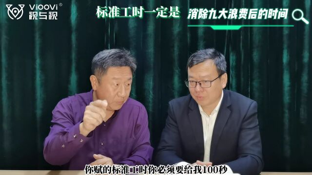 ECRS软件解析:标准工时一定是消除九大浪费后的时间