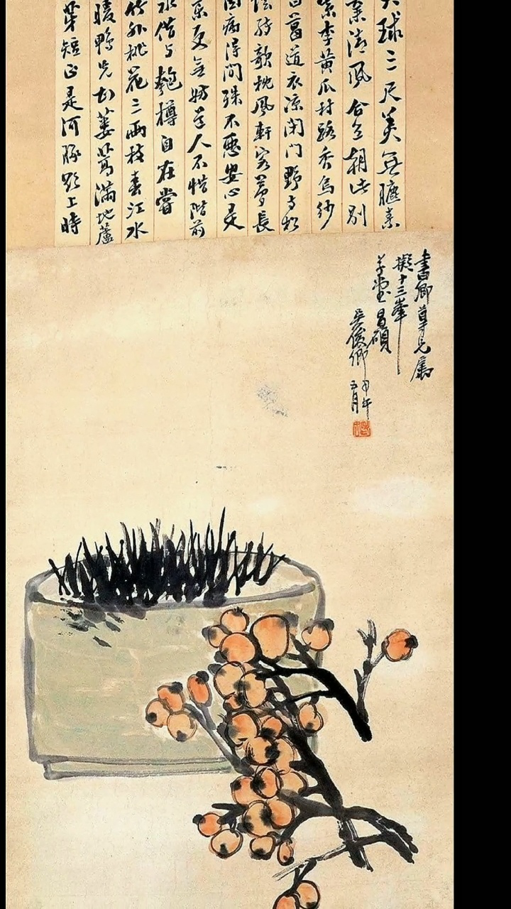 文人画最后的高峰，吴昌硕先生！_腾讯视频}