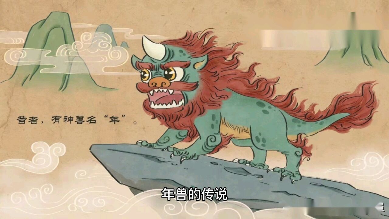 年兽故事分享_高清1080P在线观看平台_腾讯视频