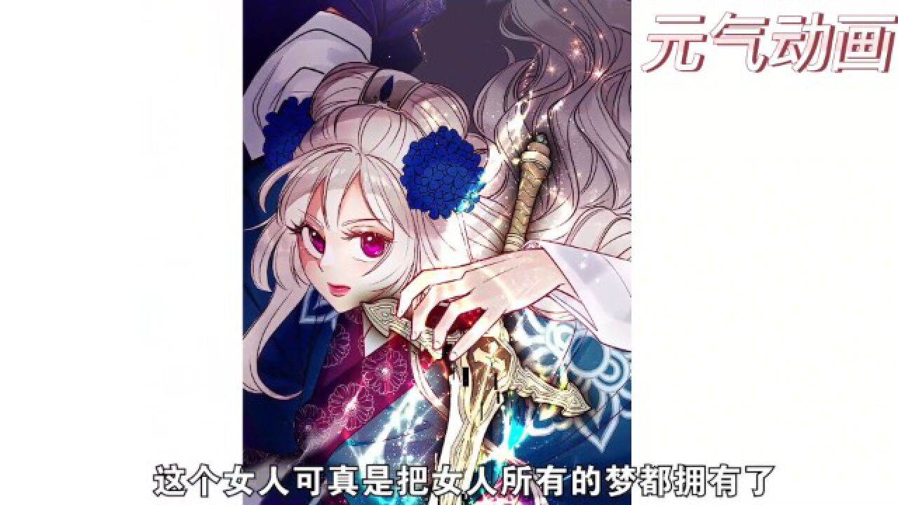 《皇女的珠宝盒》第1-16集绝世美颜皇女殿下,征服各路绝美型男~#恋爱#甜宠#漫画解说#咚漫#PODO_高清1080P在线观看平台_腾讯视频