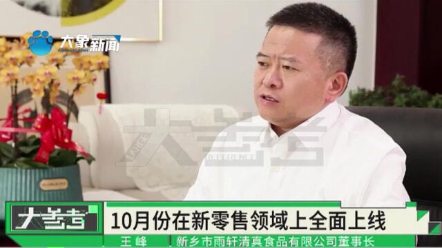 河南新乡:最高奖励2000万元!河南“真金白银”支持绿色食品业加快发展