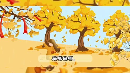 一起读课文#邯山区阳光实验小学段玺夏老师《秋天的雨》