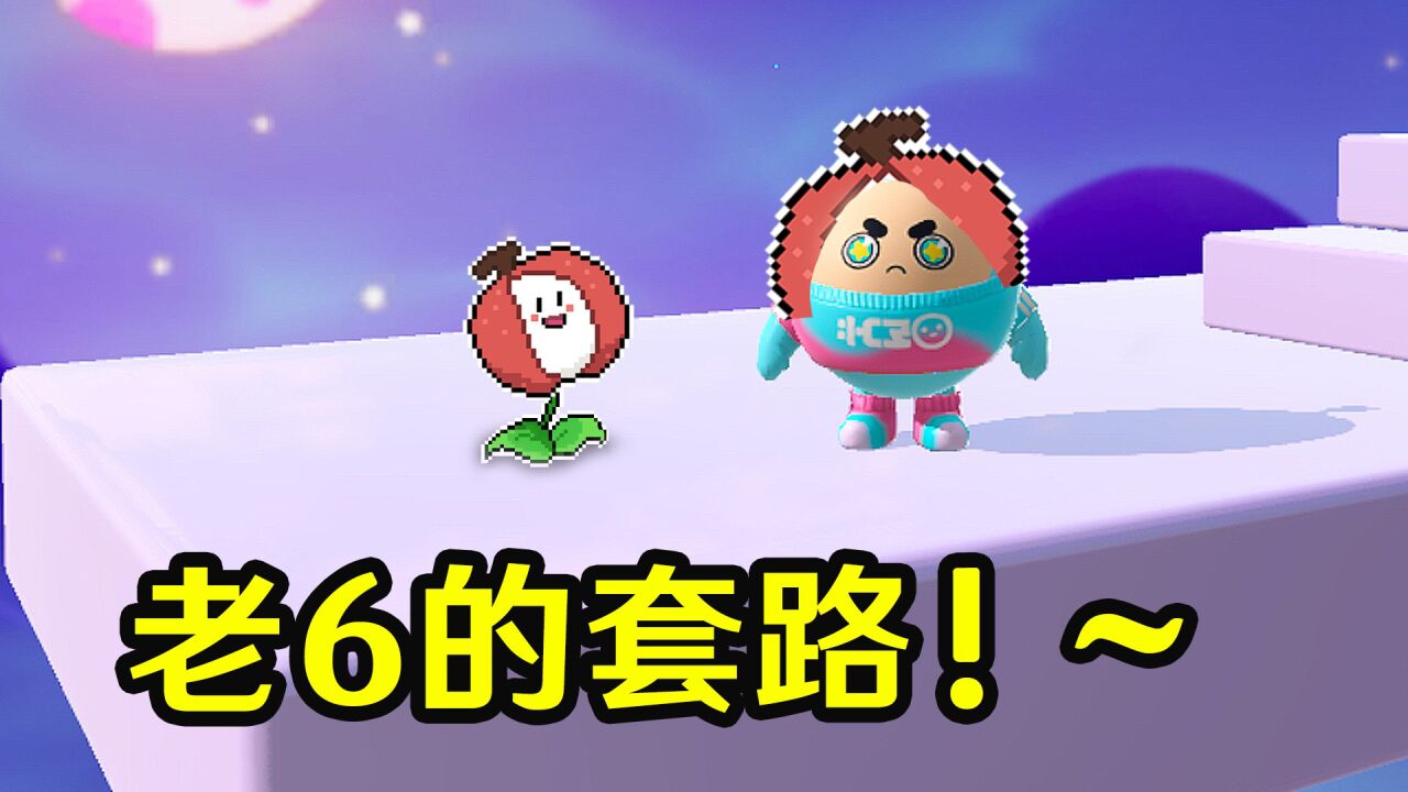 这个老6作者,你给我等着!~_高清1080P在线观看平台_腾讯视频
