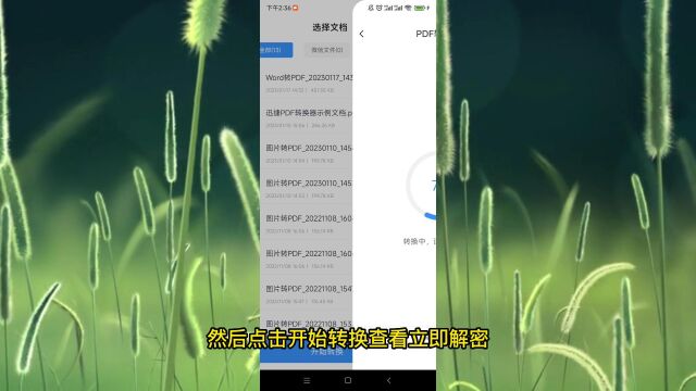 PDF如何转WORD?简单小教程学起来