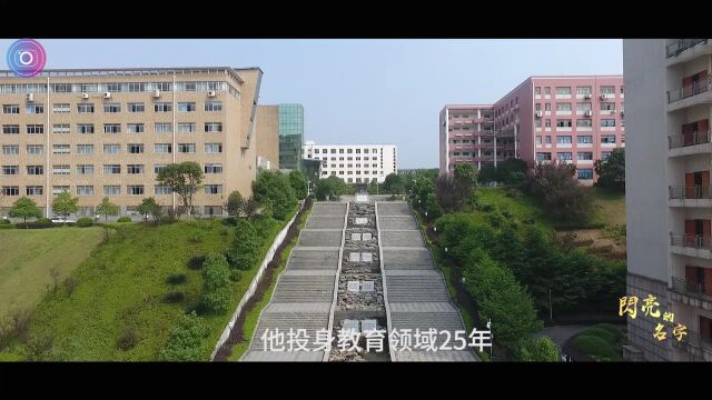 闪亮的名字孙光