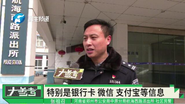 河南郑州:女子贷款也要给骗子转钱?丈夫拦不住直接报警,“再晚一会儿钱都转走了”