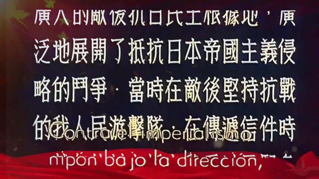 B2203鸡毛信 学生表演出舞台节目动态LED大屏幕背景高清视频素材