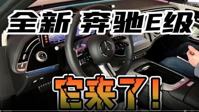 近期想花4050万预算买车,先别急着下手,新款奔驰E级来了!