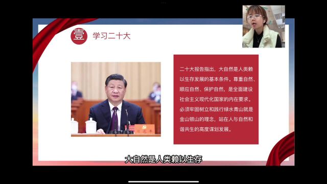 好书共读 审计2101陈晓慧 官智婷