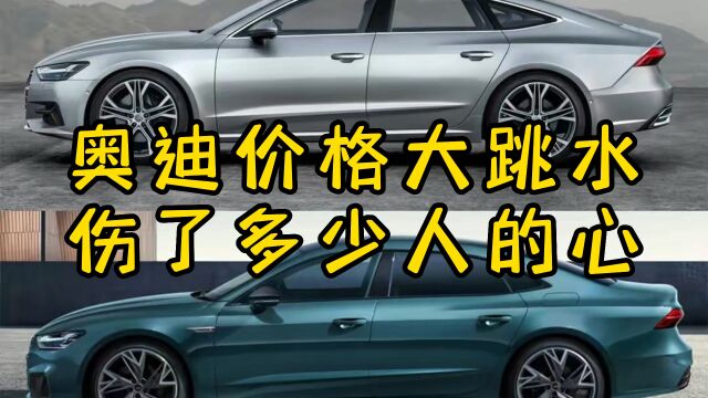 奔驰降价11万还限制北京社保和北京牌照、各种附加条件,看看奥迪人家玩的都能享受到