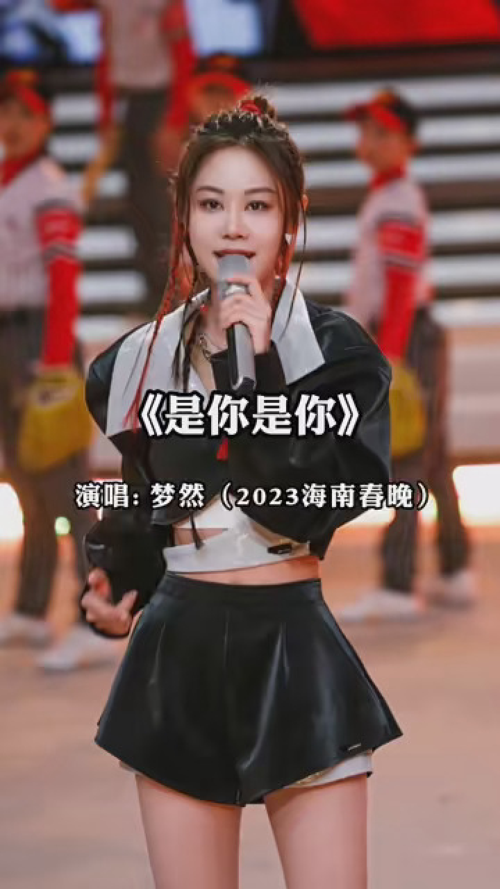 梦然一首《是你》优美动听, 歌声充满好奇与热爱,勾起满满回忆#梦然