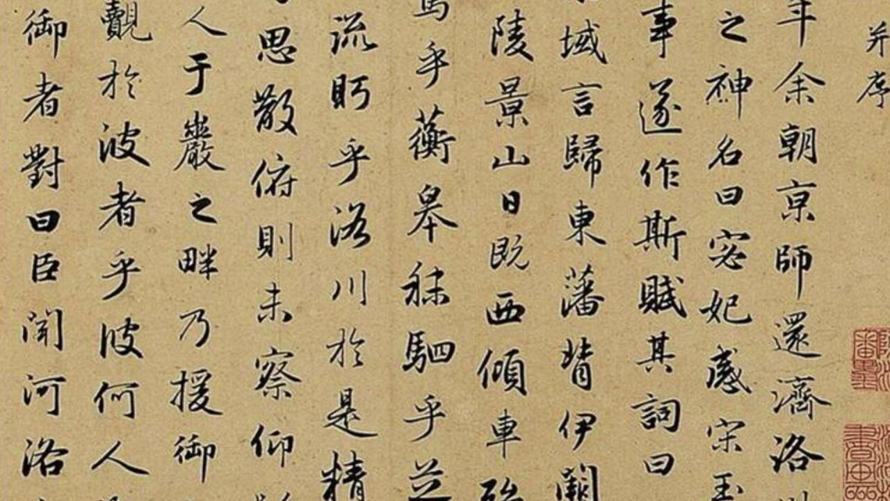 中国书法讲座第五讲(上)《书法欣赏》主讲人刘绍海_腾讯视频