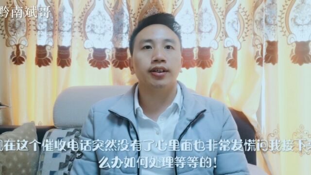 欠款逾期后,为什么你的催收电话突然停了?这是真被起诉了吗?