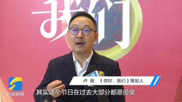 《你好,我们》微博话题阅读量破1.1亿 策划人:阐释女性光辉 让人们听出其中智慧