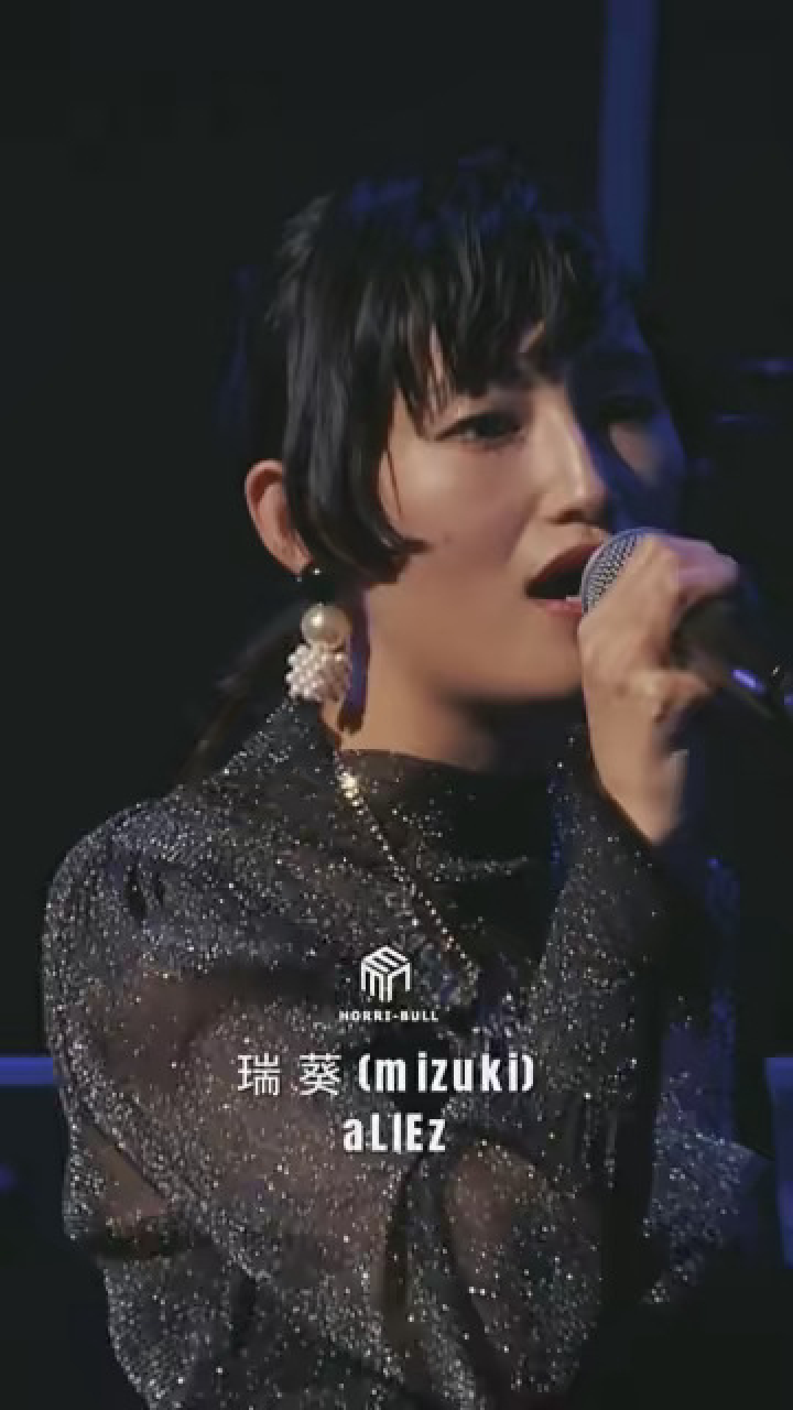 瑞葵 mizuki演唱《aliez》泽野弘之核爆神曲,后方高能.