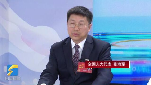 两会大家谈|加快实现高水平科技自立自强 住鲁全国人大代表共话“科技创新”