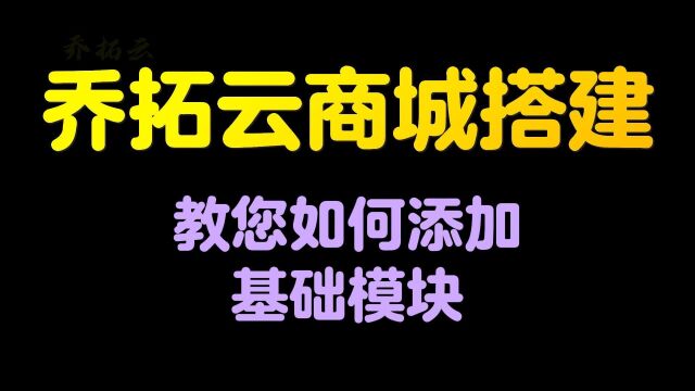 小程序页面制作,商城小程序页面开发,如何添加文本图片等