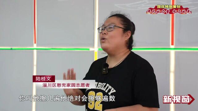 【凡人微光 闪亮的你】 平凡的力量 向上的光——以爱之名 点亮未来