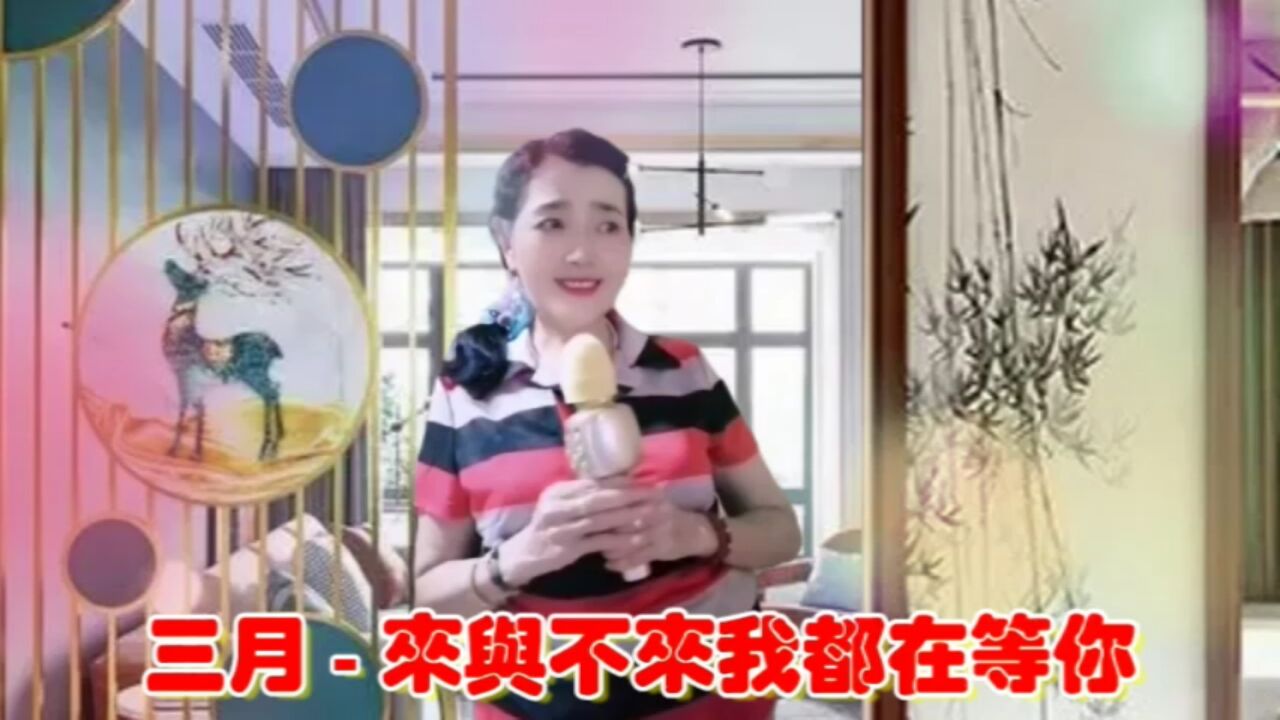 《来与不来我都在等你》坚定不移的守候腾讯视频 1072