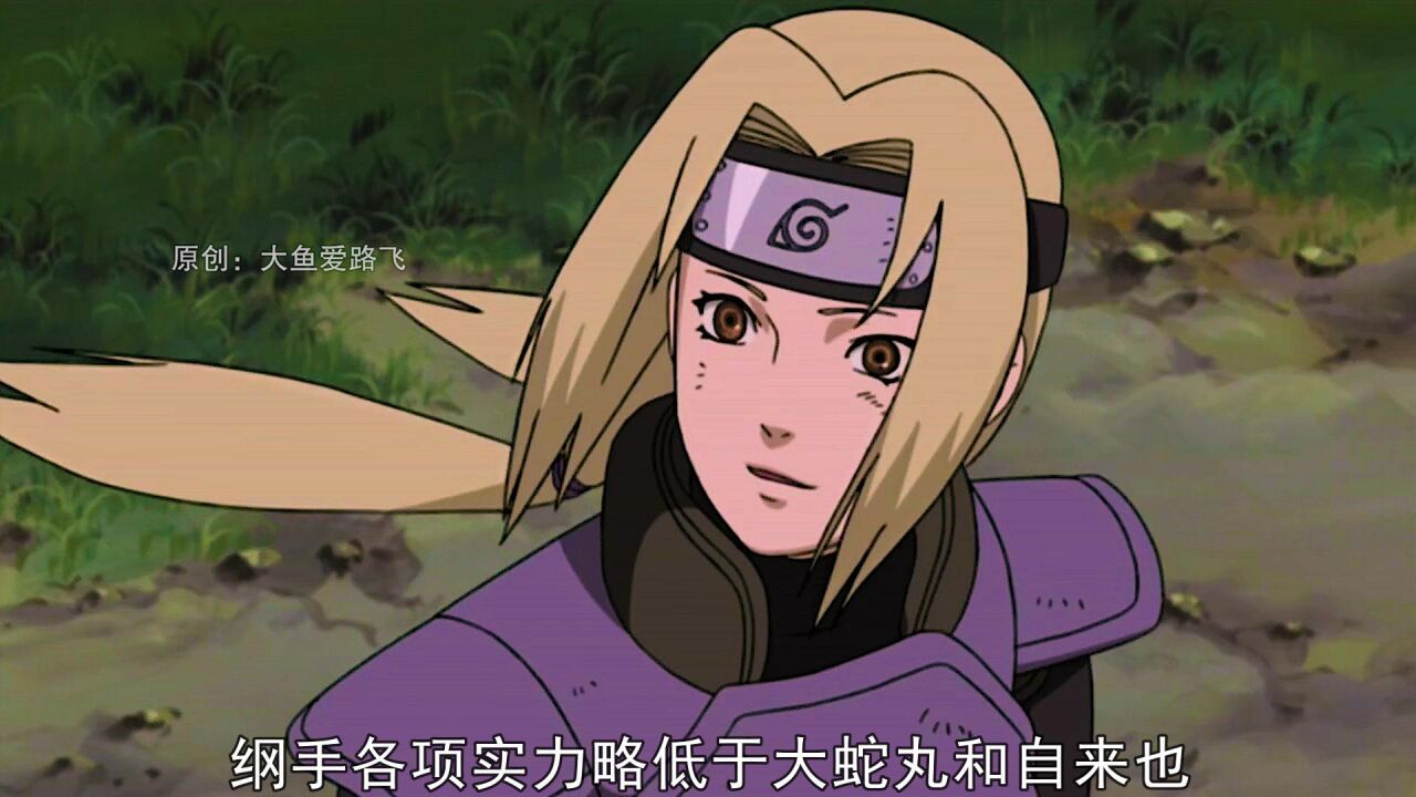 《大纲手的实力到底是什么级别?不负五代火影之名!》_高清1080P在线观看平台_腾讯视频
